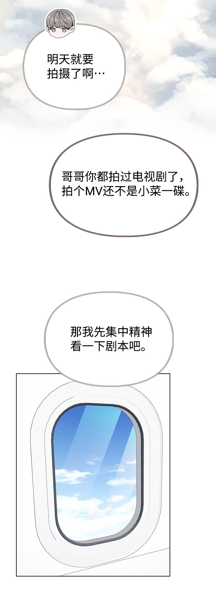[第47话] 千时贤改变的原因（2）79