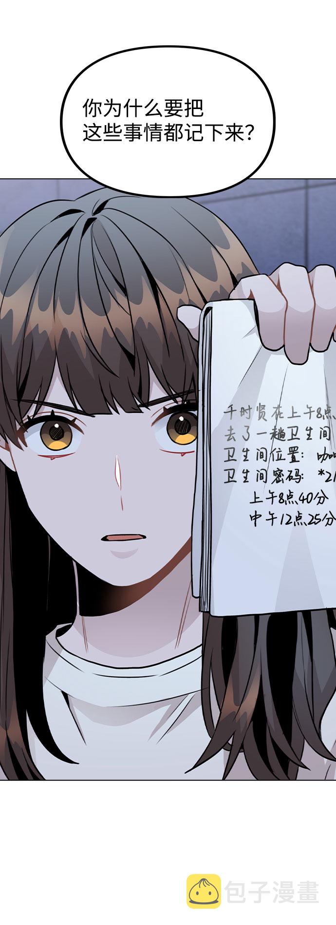 [第27话] 不好的预感65