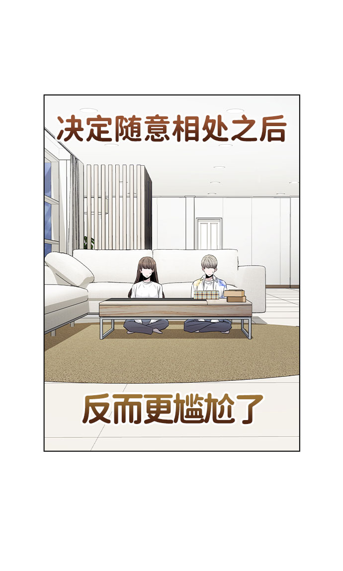 [第18话] 关系的进展77