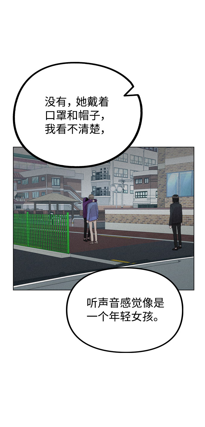 [第31话] 抓到了!21