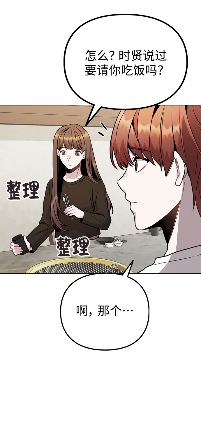 [第10话] 开始嫉妒的时机65