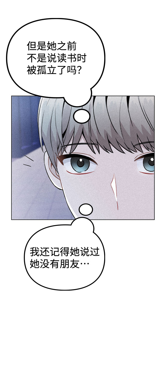 [第18话] 关系的进展41