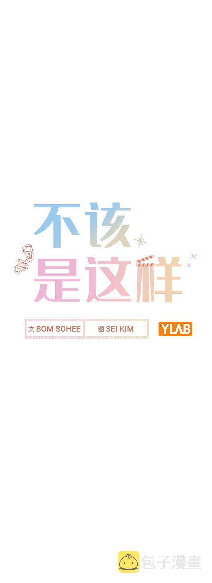 [第55话] 打算放松心态5