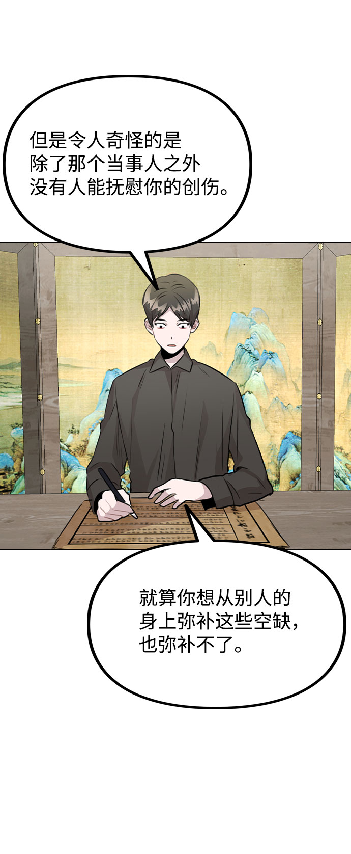 [第55话] 打算放松心态55