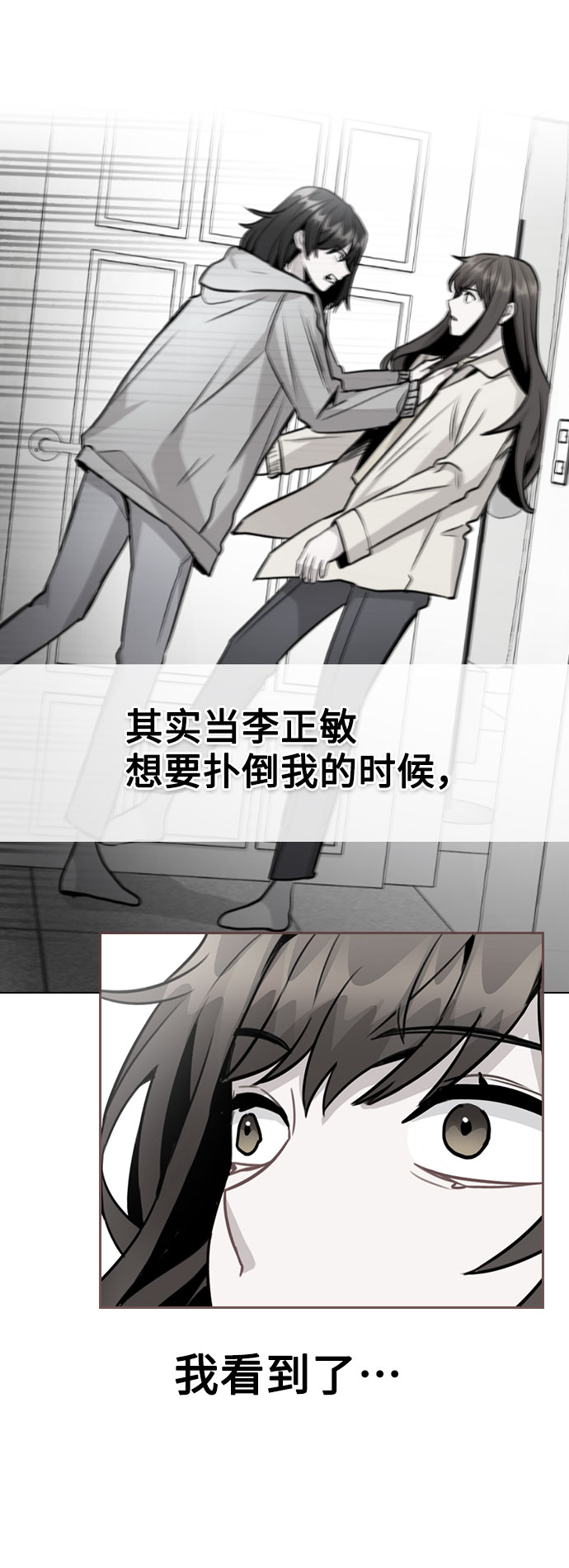 [第46话] 情况逆转73