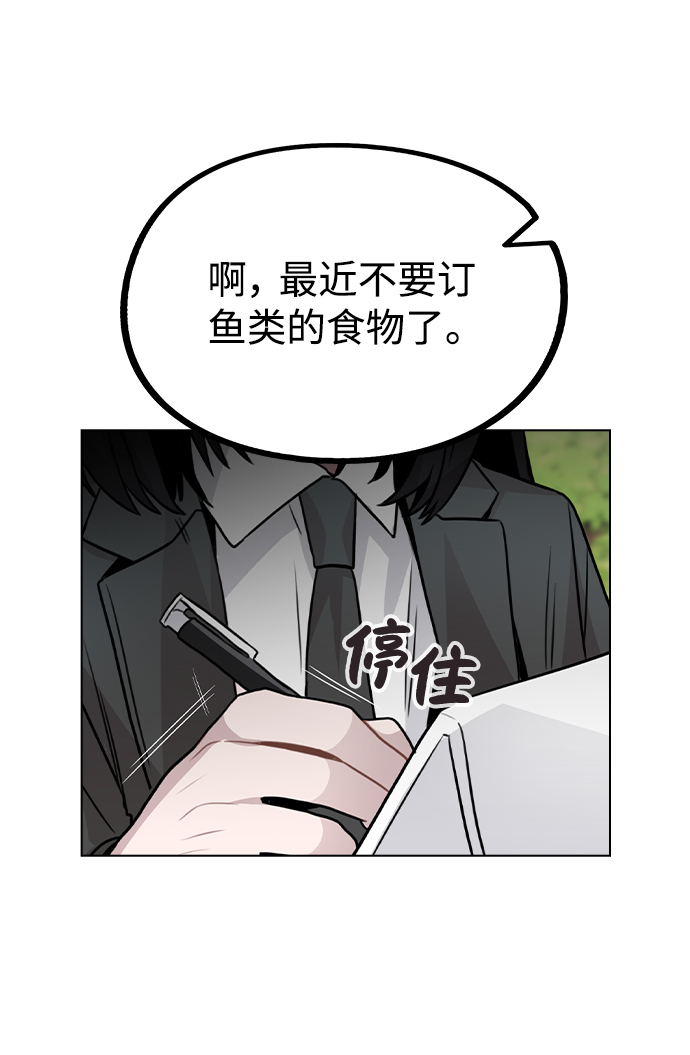 [第26话] 新经纪人51