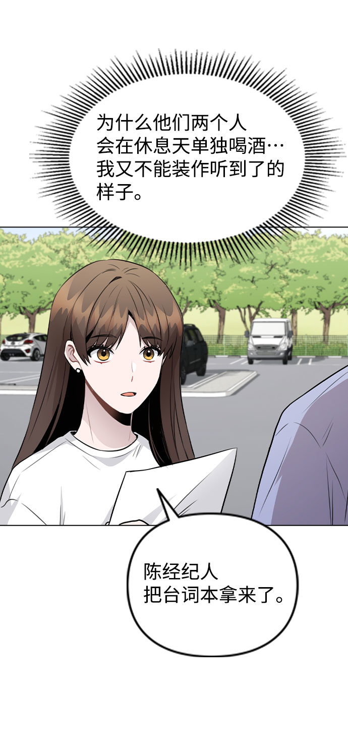 [第55话] 打算放松心态3