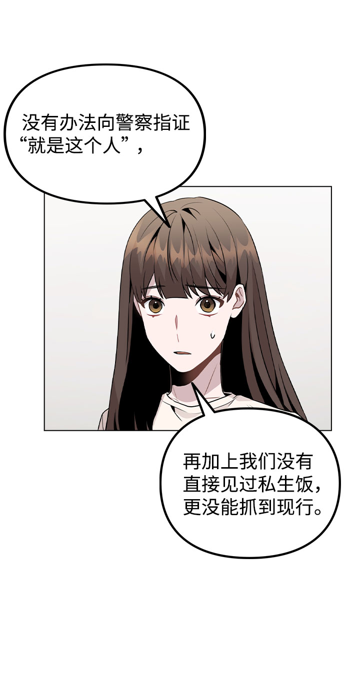 [第29话] 犯人就在身边20