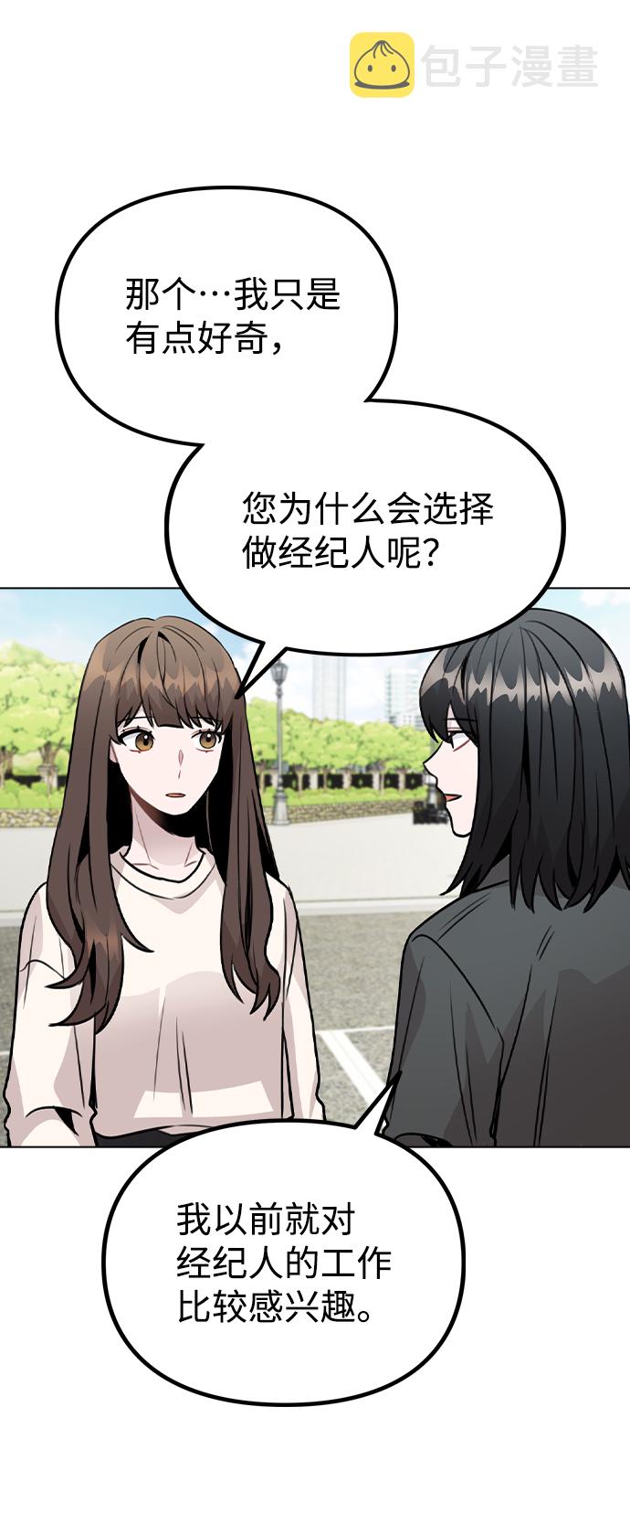 [第26话] 新经纪人70