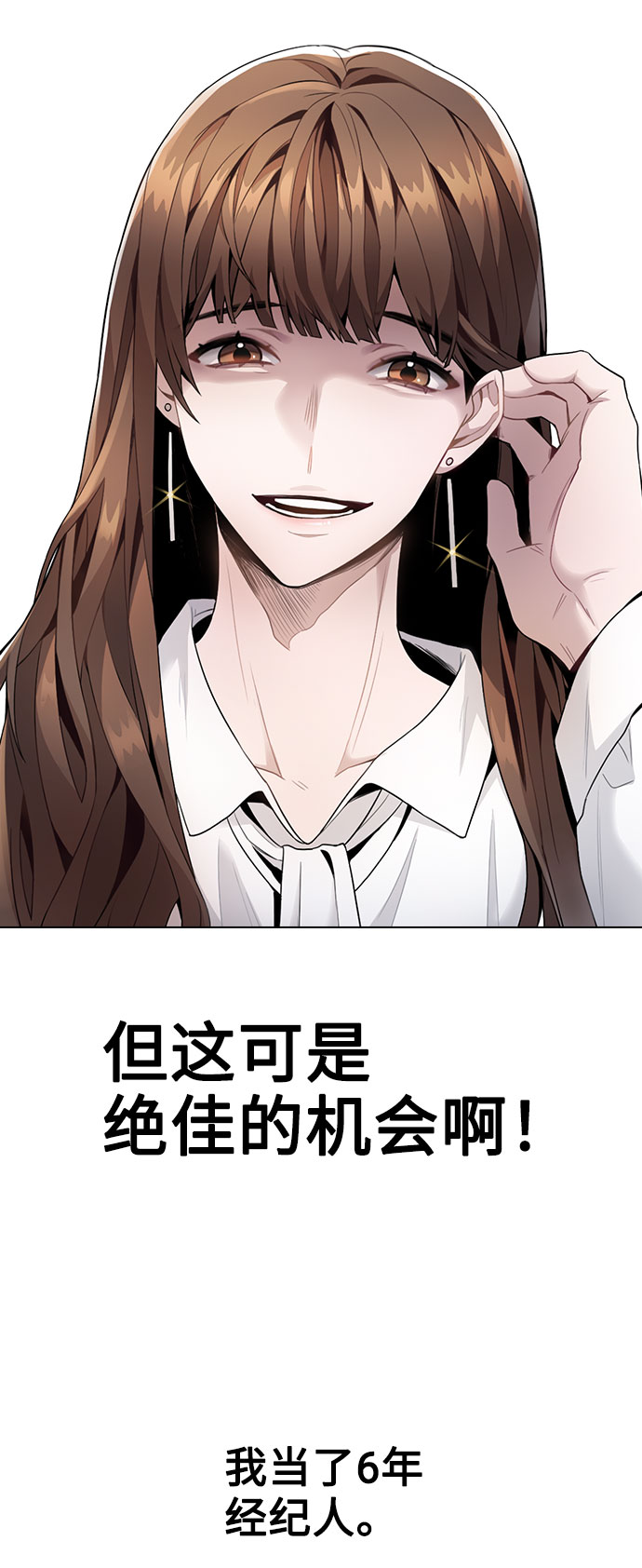[第2话] 不该是这样19