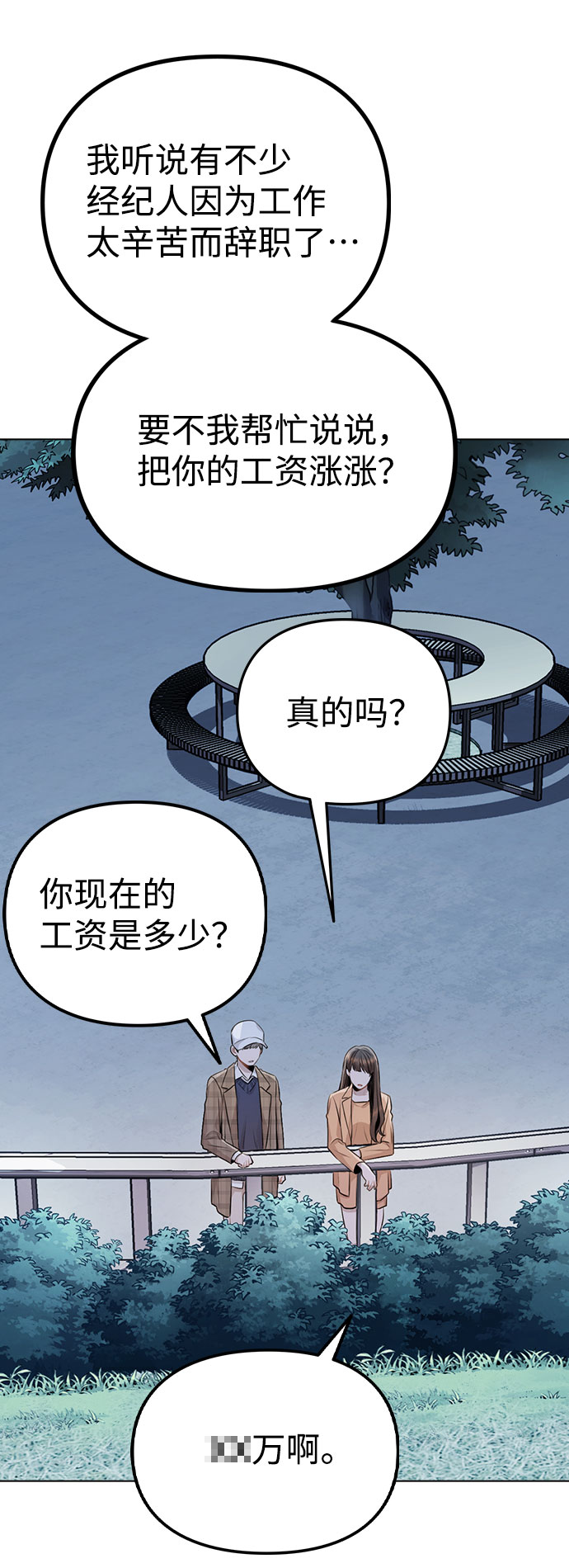 [第13话] 关於过去的事62