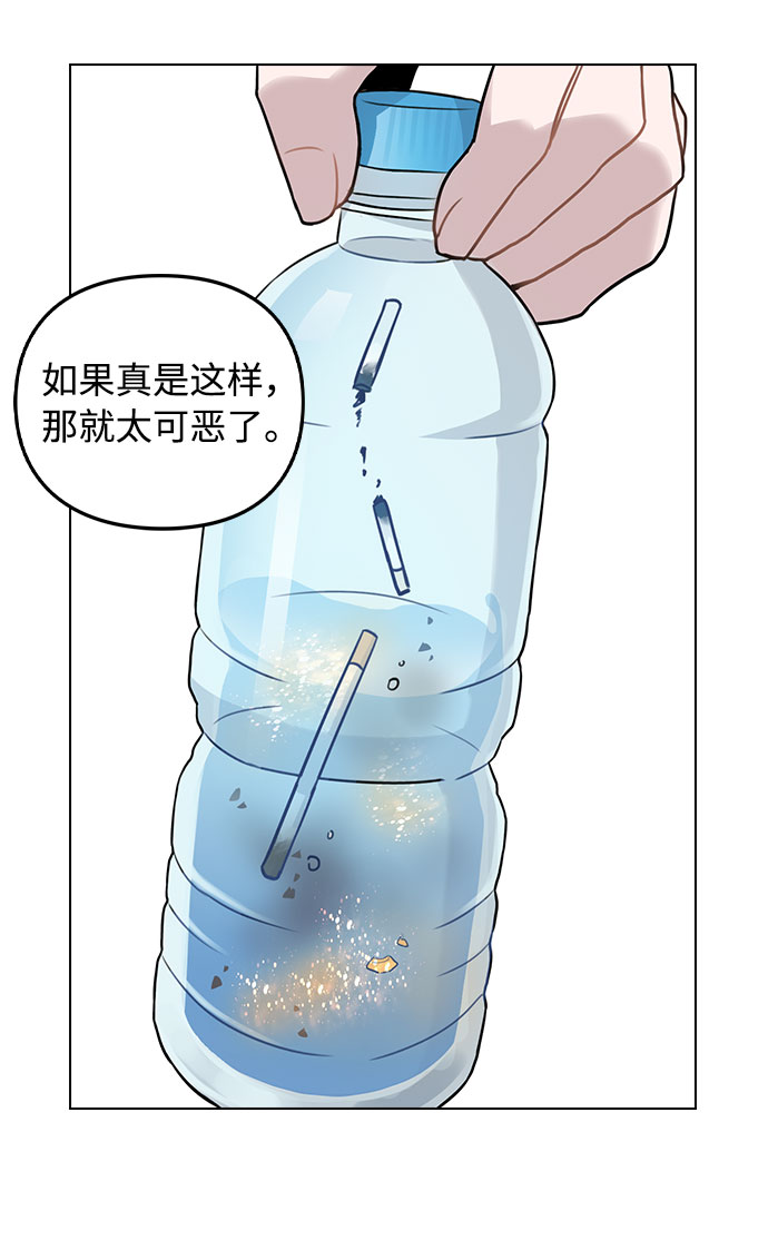 [第3话] 适可而止吧？135