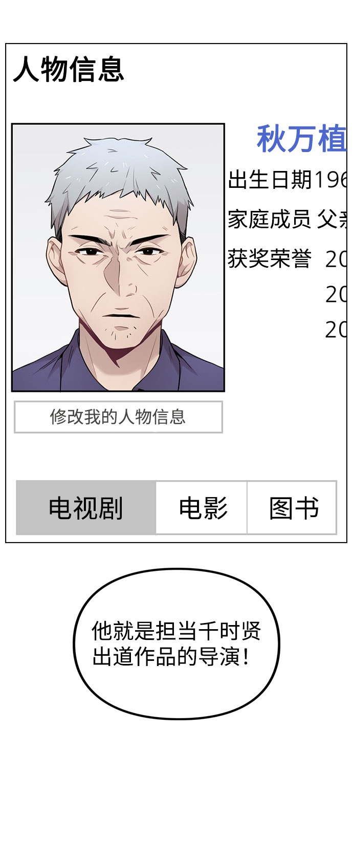 [第2话] 不该是这样30