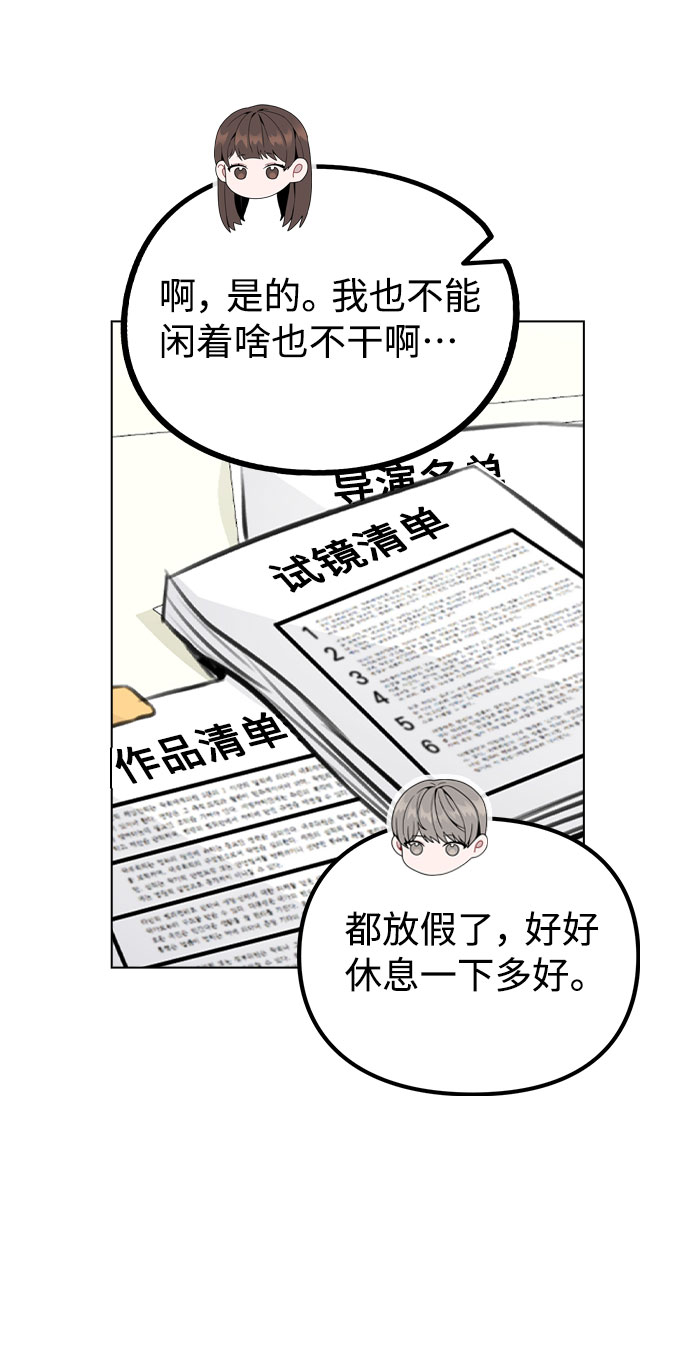 [第53话] 地位颠倒的甲方乙方22