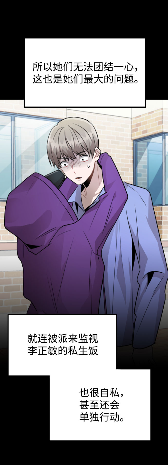 [第45话] 罪行的始末52