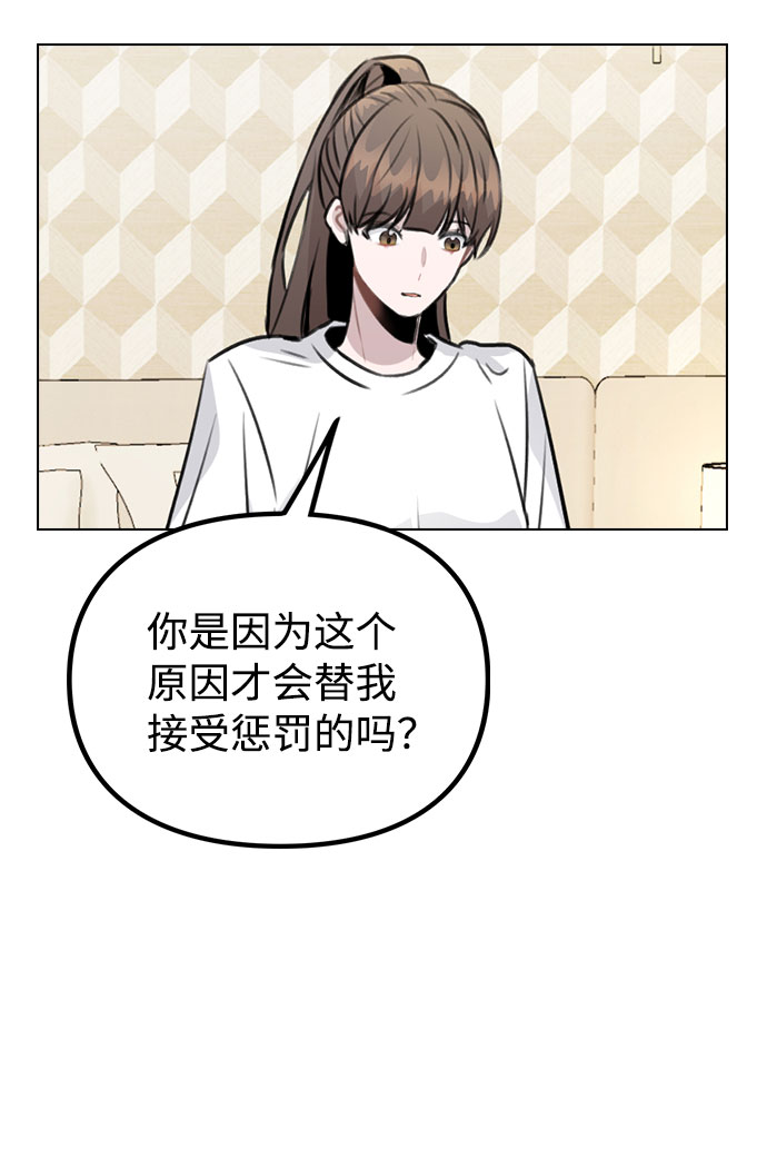 [第36话] 漫延54