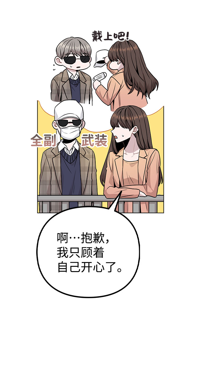 [第13话] 关於过去的事54