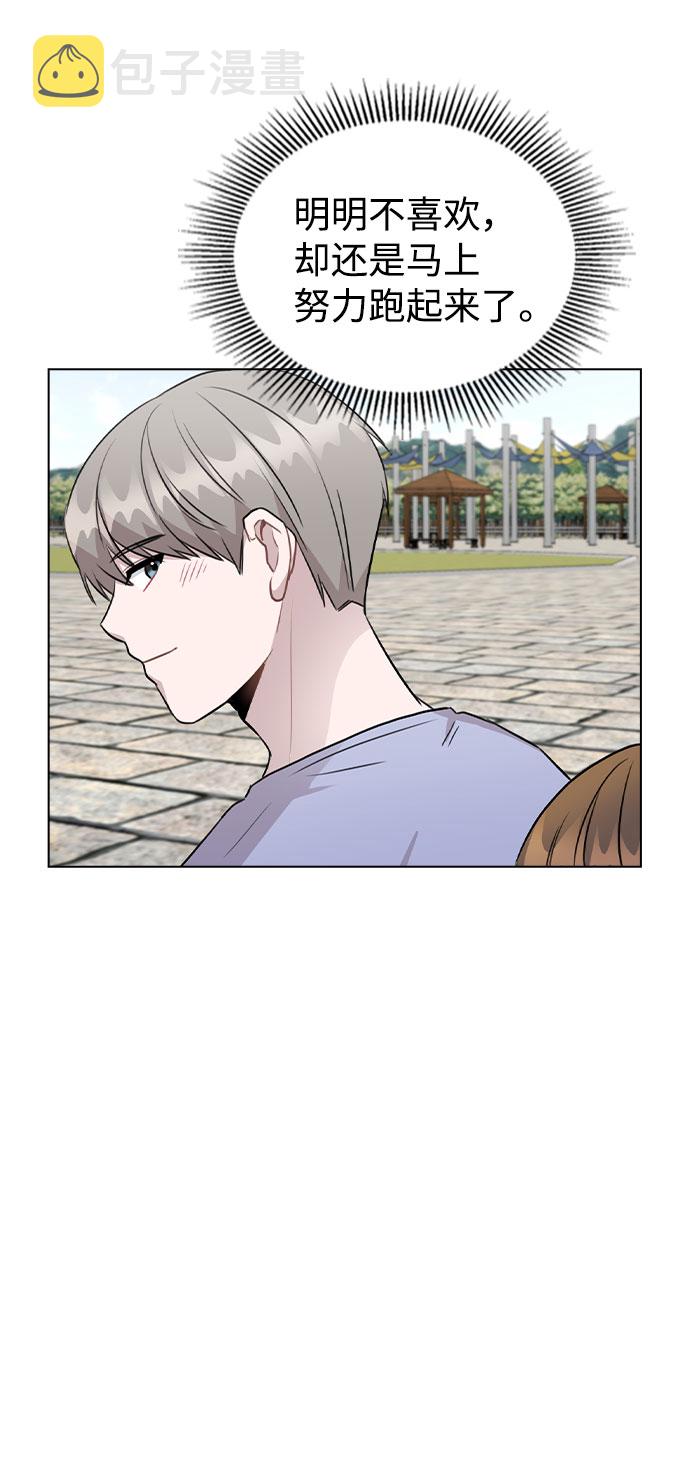 [第55话] 打算放松心态36