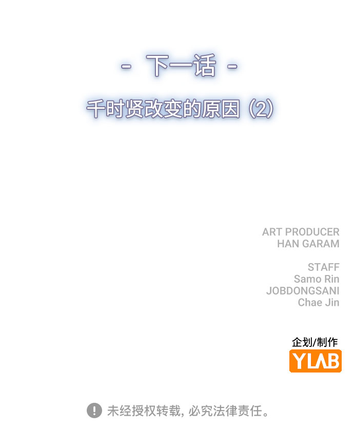 [第46话] 情况逆转78