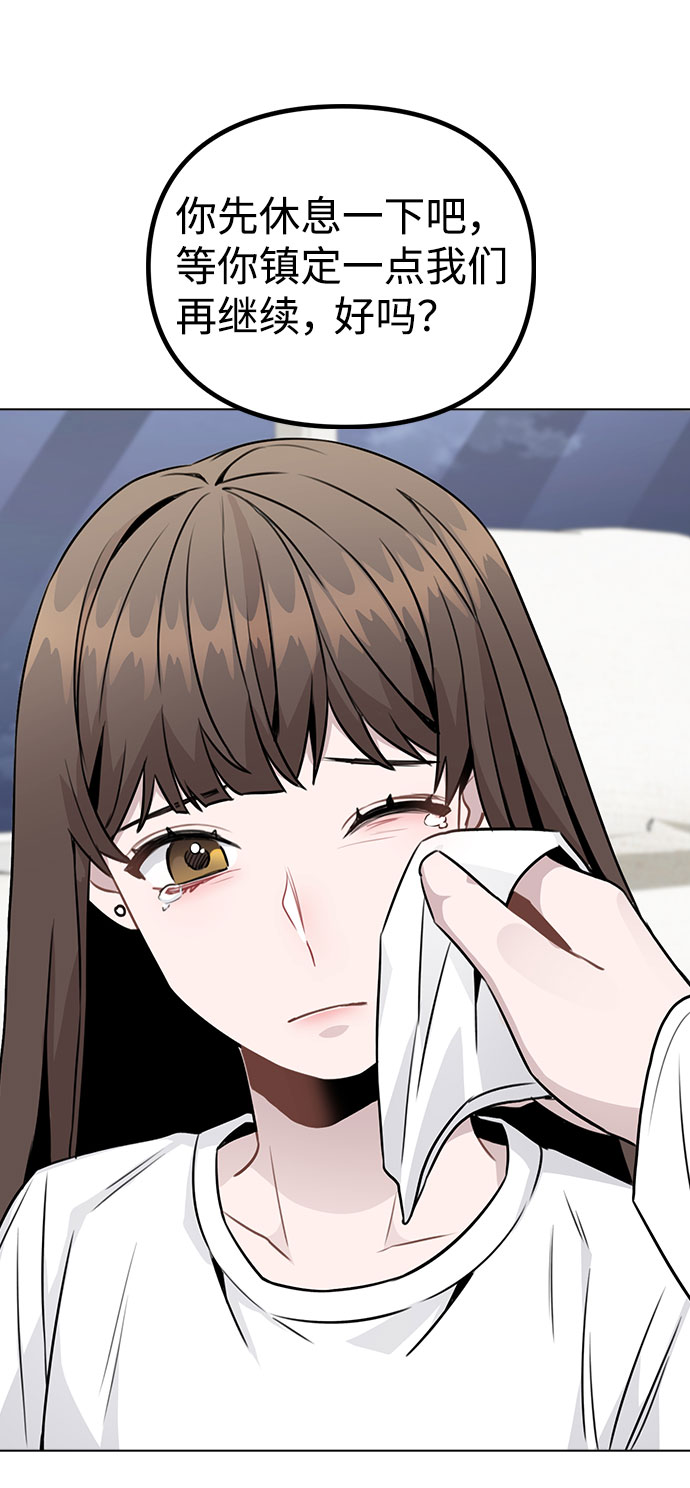 [第18话] 关系的进展97