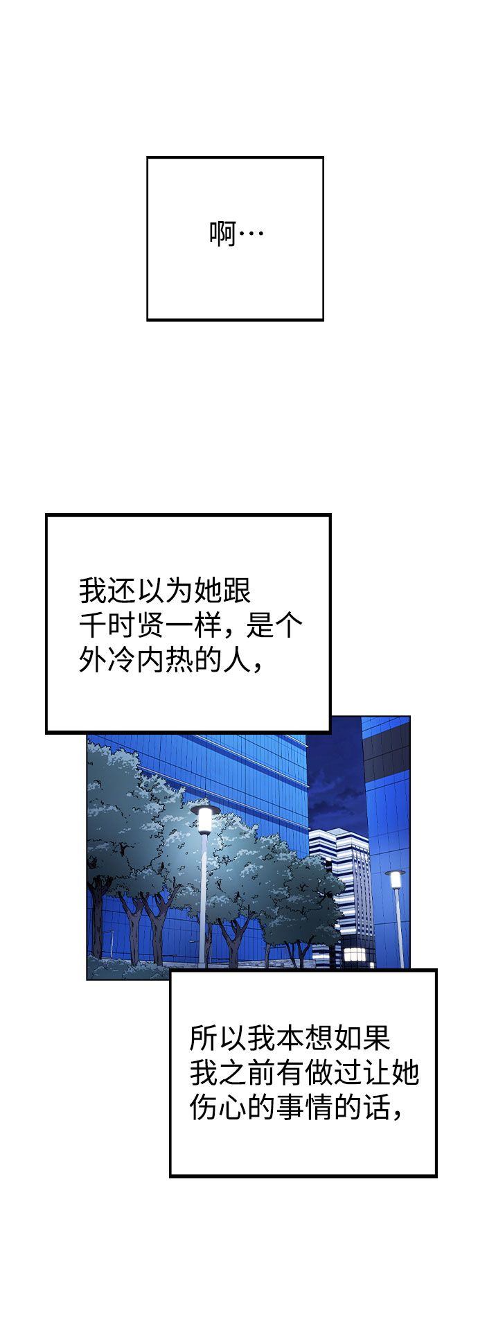 [第17话] 他第一次叫我的名字73