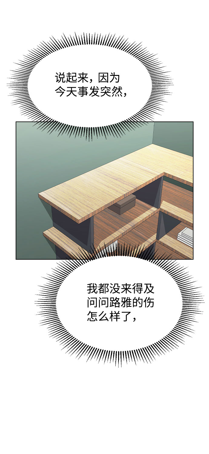 [第33话] 暴风雨来临的前夕22