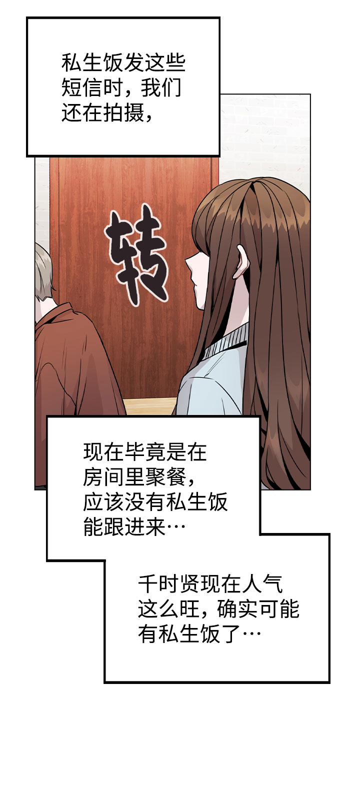 [第20话] 徵兆60