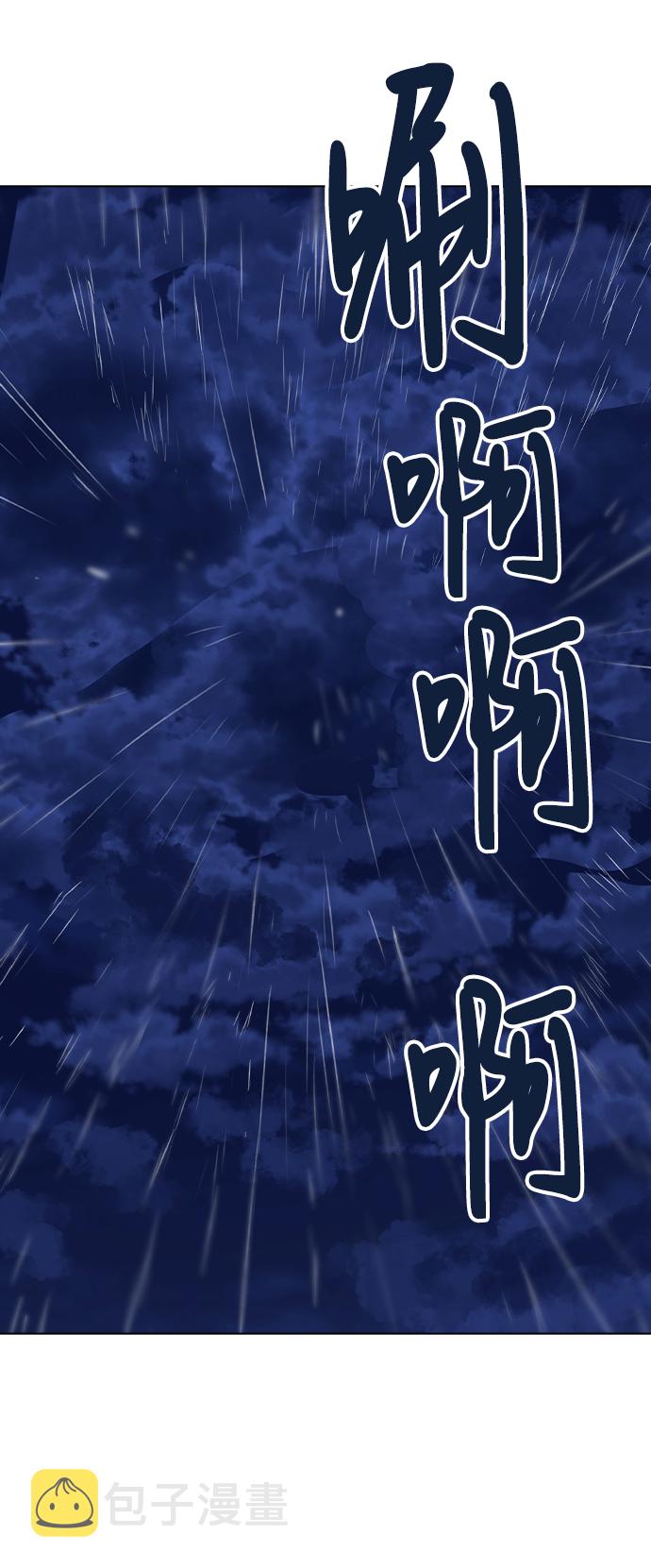 [第51话] 混乱以及请罪67