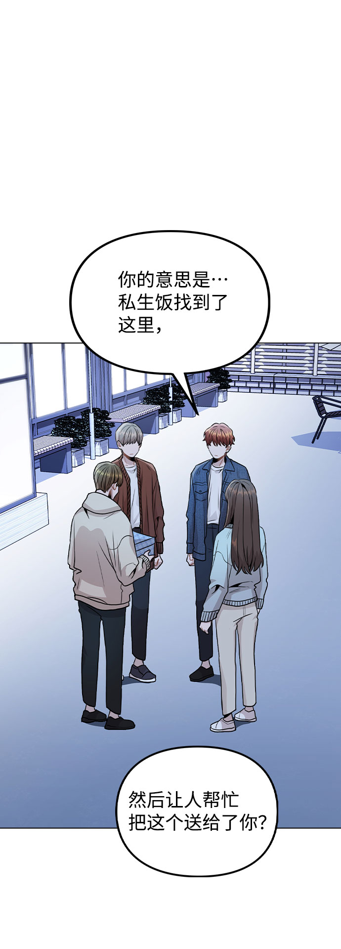 [第21话] 他们是怎麽知道的？13