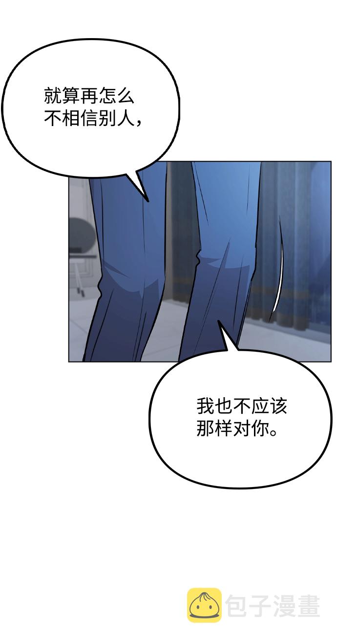 [第51话] 混乱以及请罪40