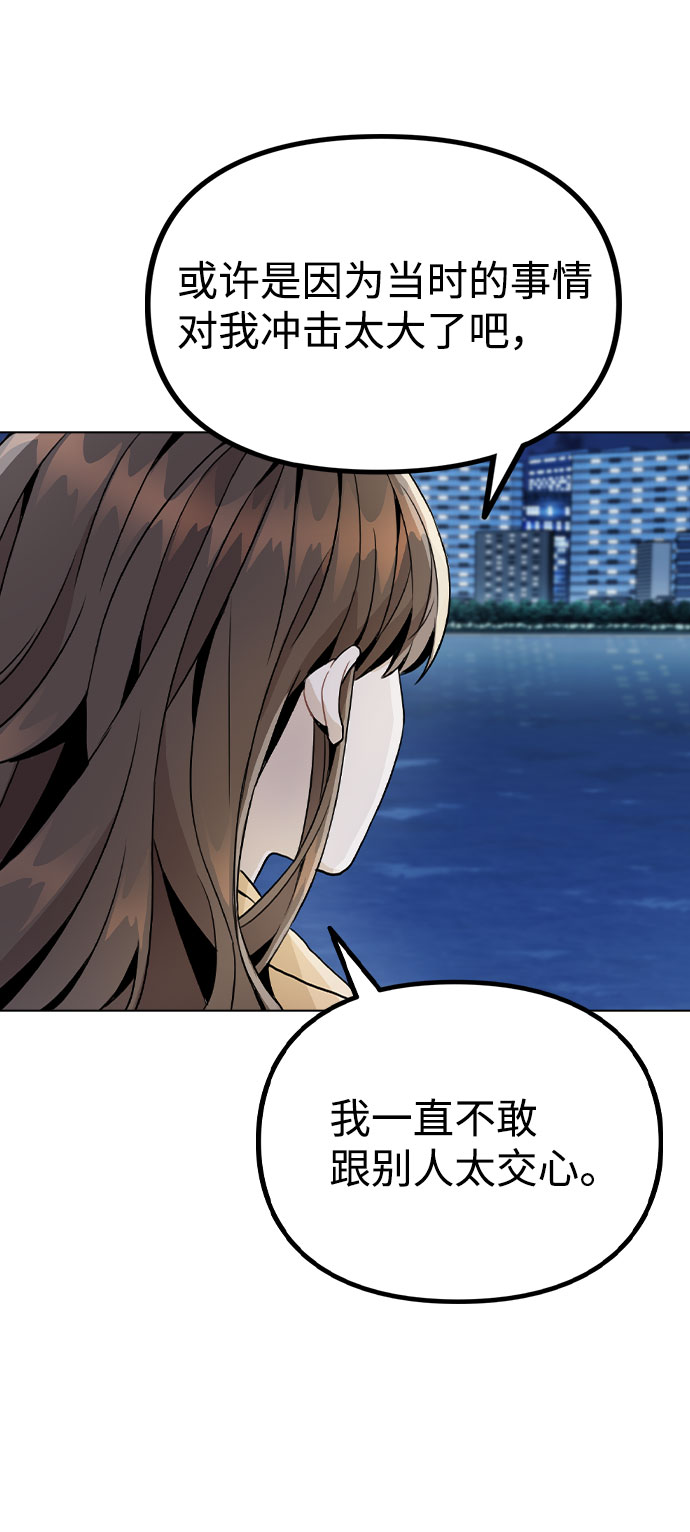 [第14话] 越来越复杂的关系(1)61