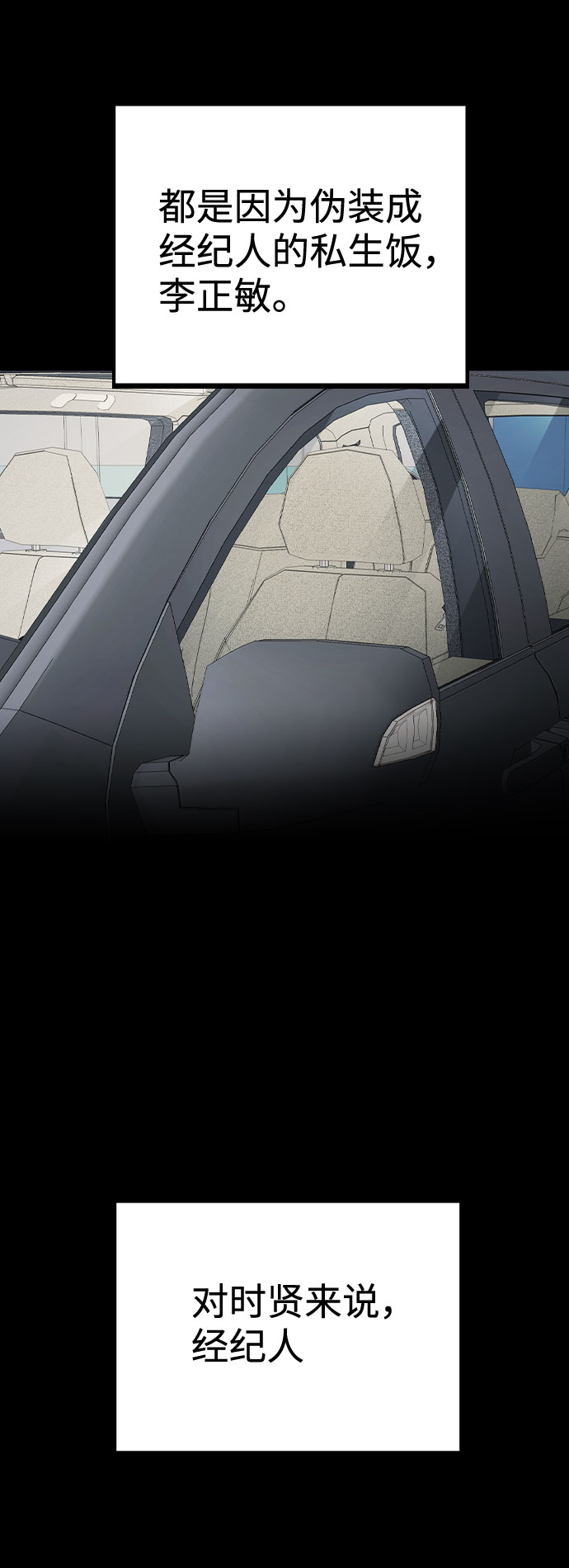 [第44话] 时贤改变的原因（1）66