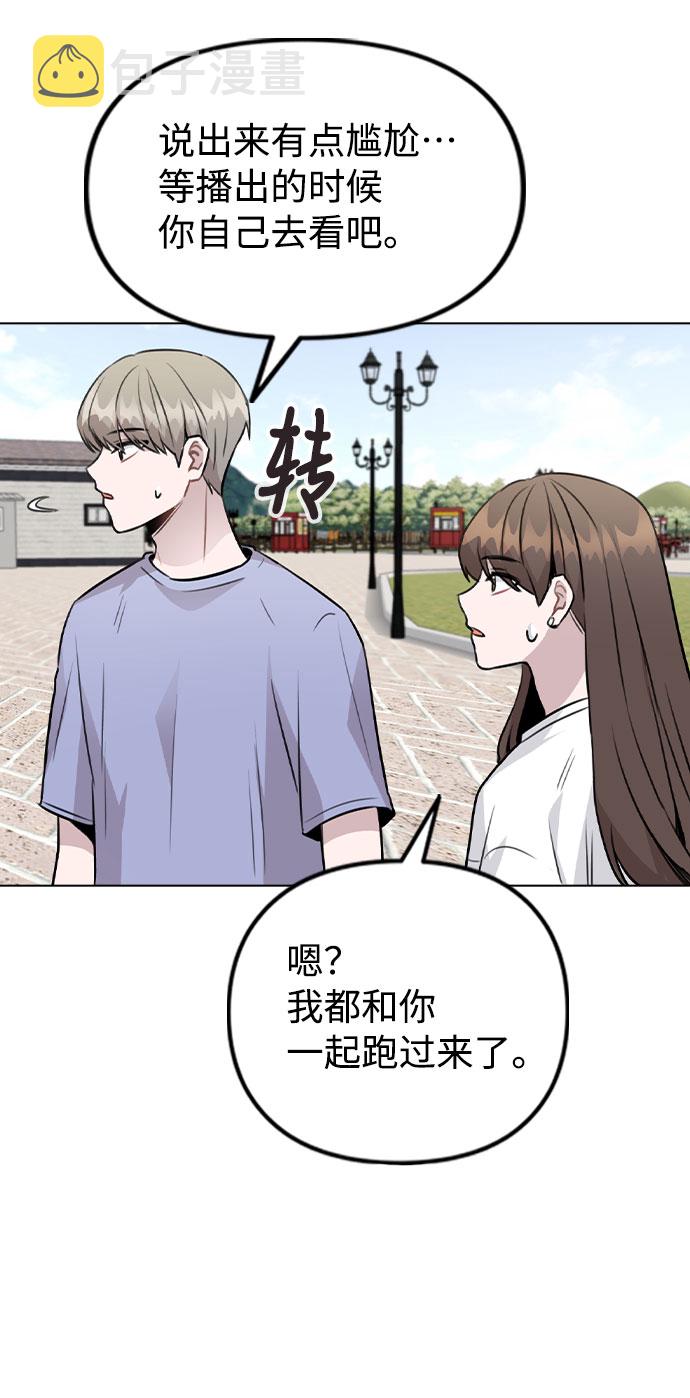 [第55话] 打算放松心态39