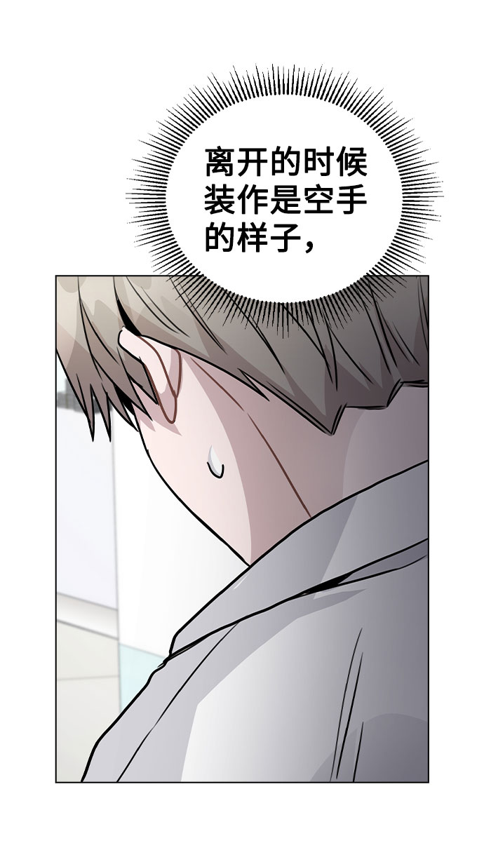 [第42话] 犯人的真实身份62