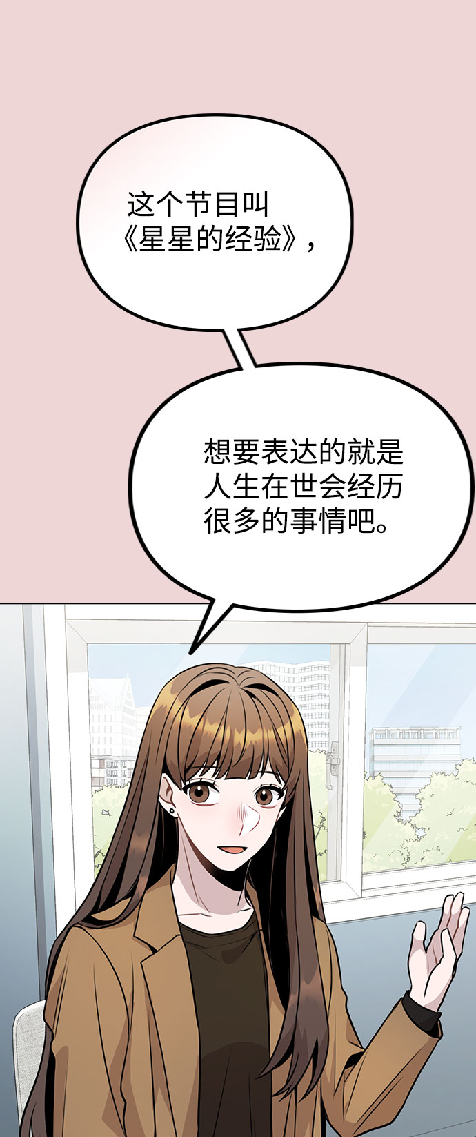 [第10话] 开始嫉妒的时机84