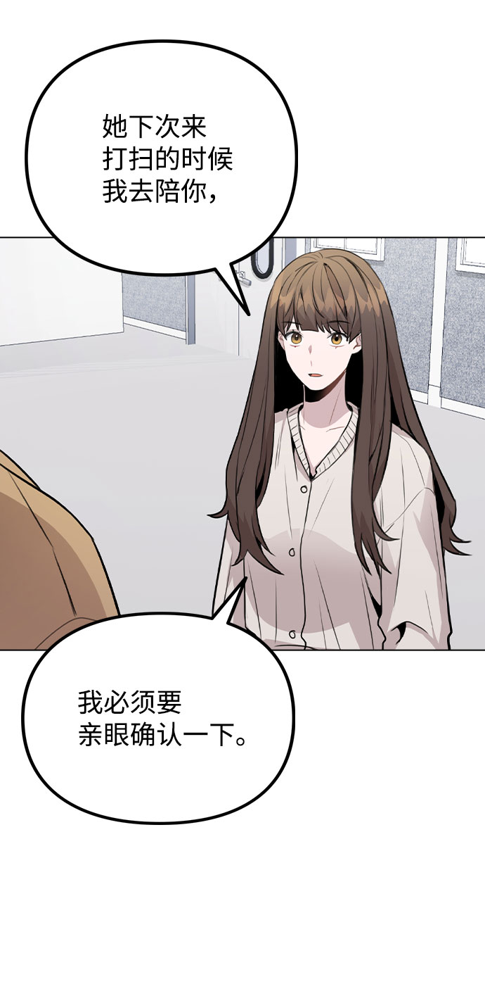 [第40话] 噩梦43