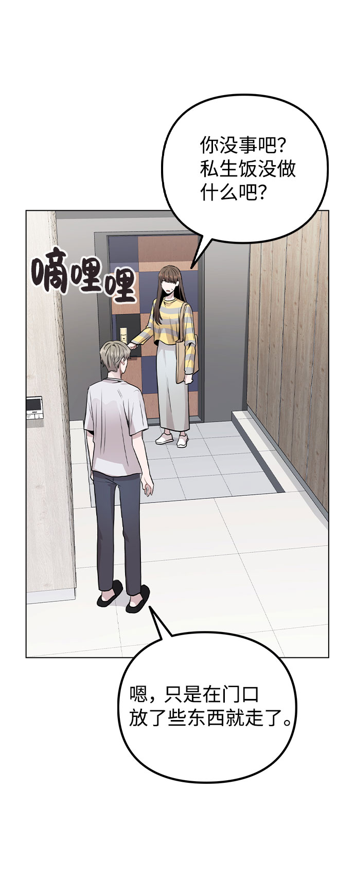 [第25话] 线索18