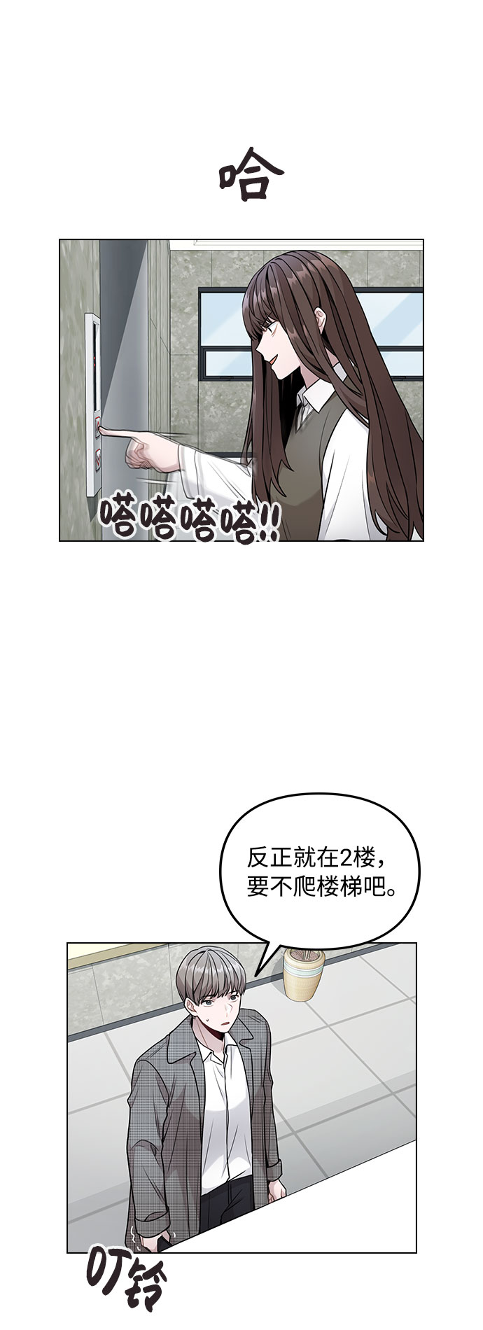 [第3话] 适可而止吧？53