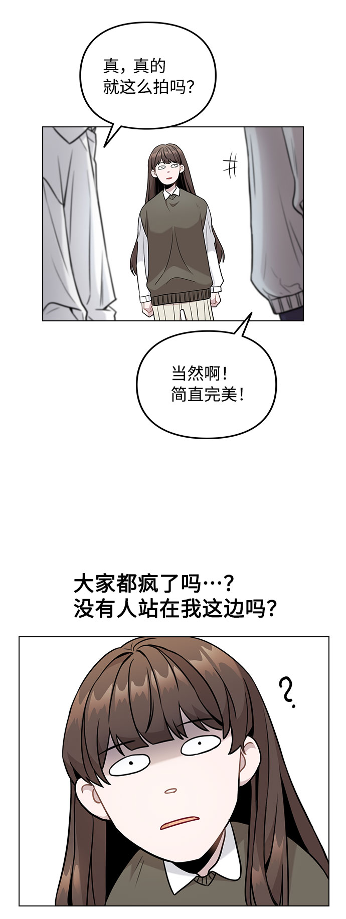 [第3话] 适可而止吧？71