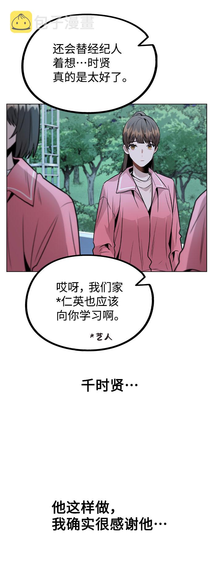 [第36话] 漫延36