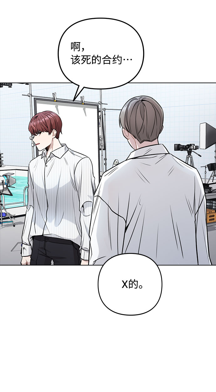 [第3话] 适可而止吧？79