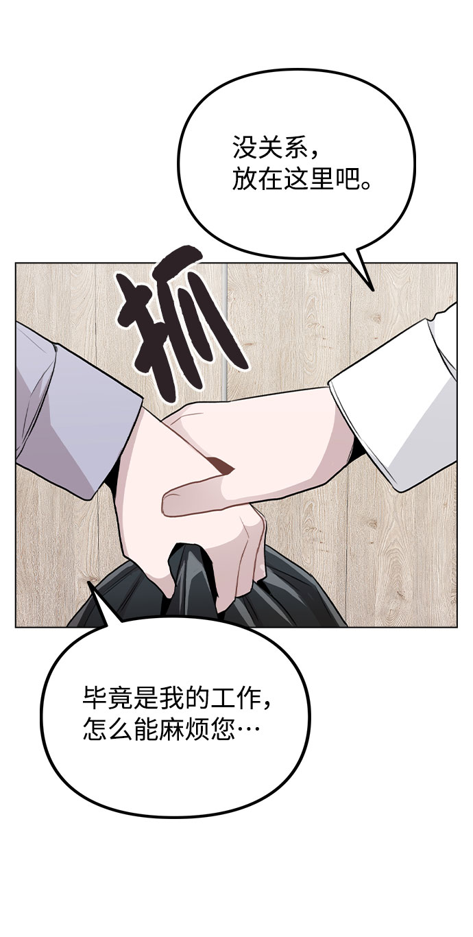 [第42话] 犯人的真实身份28