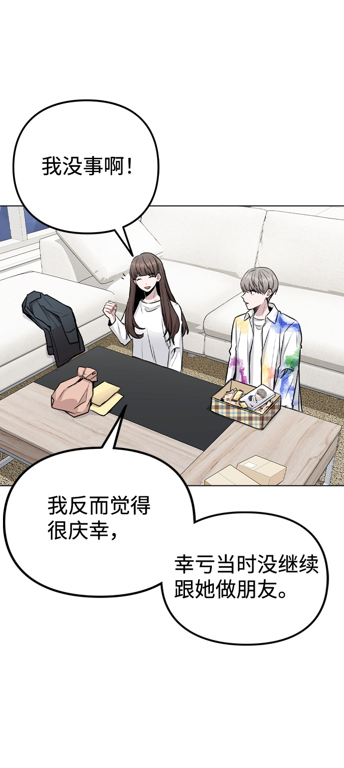 [第18话] 关系的进展30