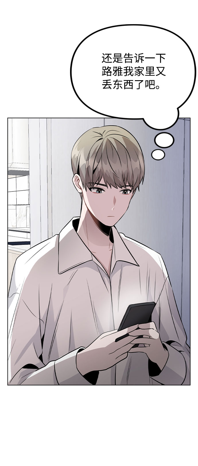 [第39话] 隐藏摄像头34