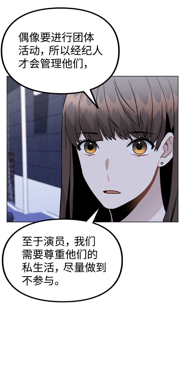 [第28话] 笔记本的真相12