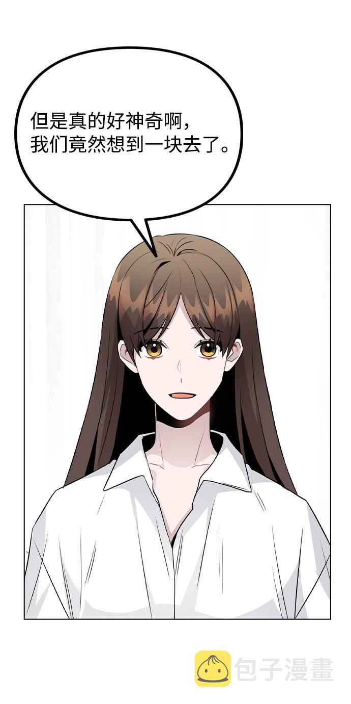 [第53话] 地位颠倒的甲方乙方30