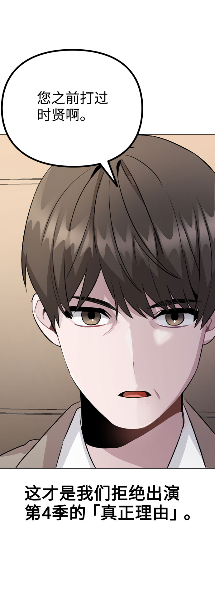 [第53话] 地位颠倒的甲方乙方73