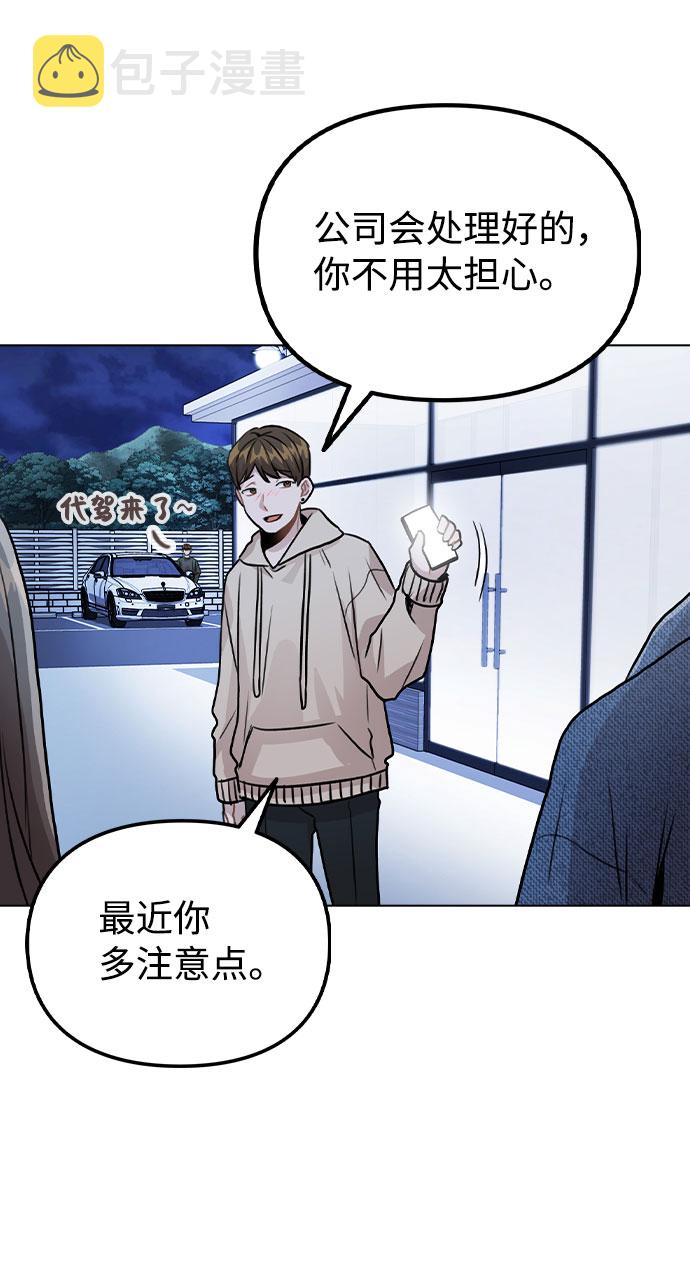 [第21话] 他们是怎麽知道的？22