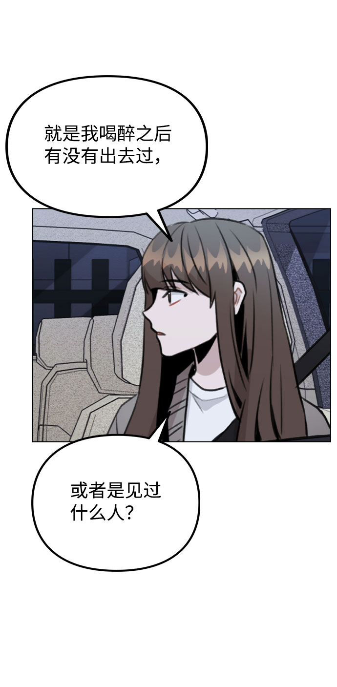 [第32话] 跟踪的理由42