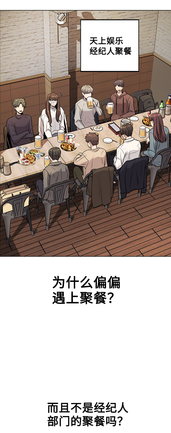 [第5话] 你究竟在干什麽？64